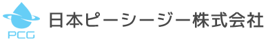 日本ピーシージー株式会社は工場プラント・パイプでの 安定稼働をお約束いたします！ 私たちについて